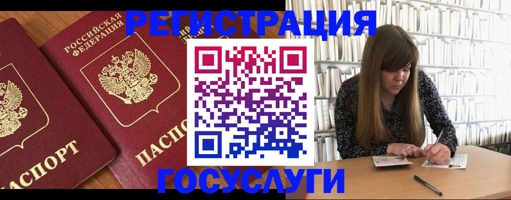 прописка законно в Снежинске
