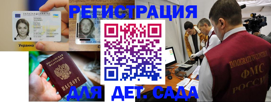 прописка в квартире в Снежинске
