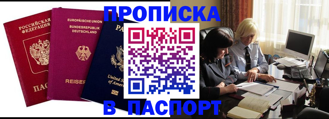 временная регистрация поиск в Снежинске