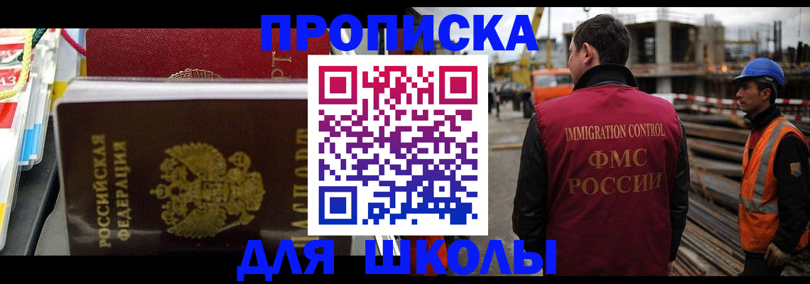 временная регистрация недорого в Снежинске
