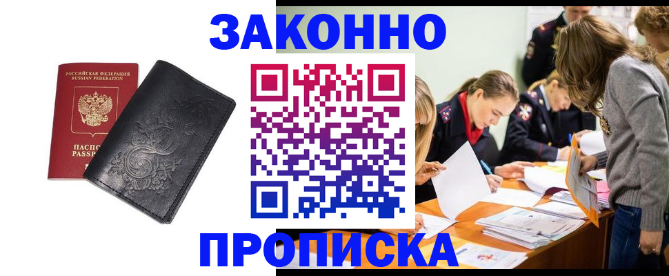 временная регистрация адрес в Снежинске