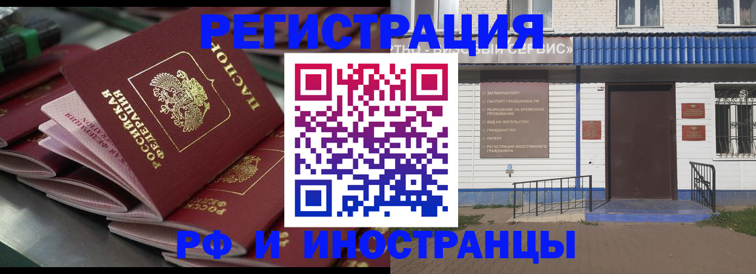 временная регистрация в квартире в Снежинске